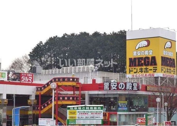 その他　ＭＥＧＡ　ドン・キホーテ仙台台原店（その他）まで216m
