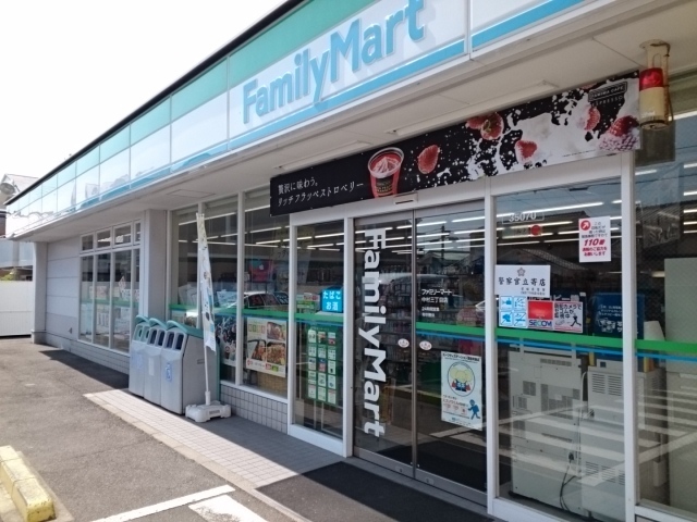 その他　ファミリマート中村３丁目店（その他）まで400m