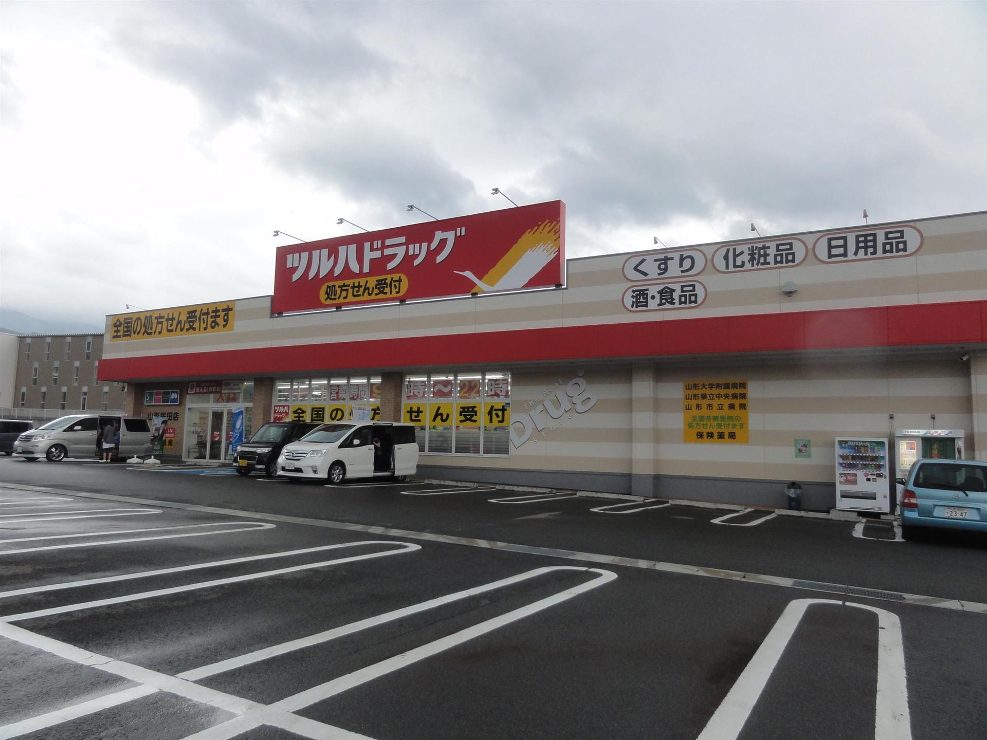 ドラックストア　ツルハドラック山形桜田店（ドラッグストア）まで350m