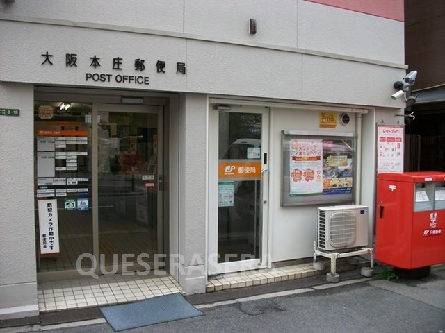 郵便局　大阪本庄郵便局（郵便局）まで313m
