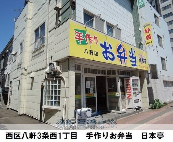 コンビニ　日本亭弁当（コンビニ）まで280m