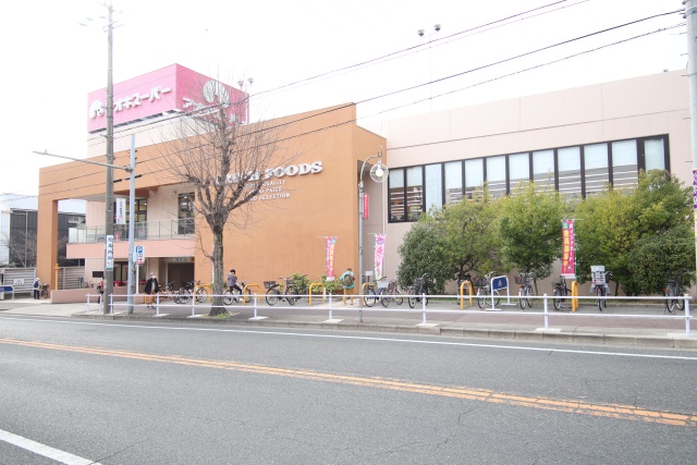 スーパー　（株）アオキスーパー 名東よもぎ台店（スーパー）まで400m