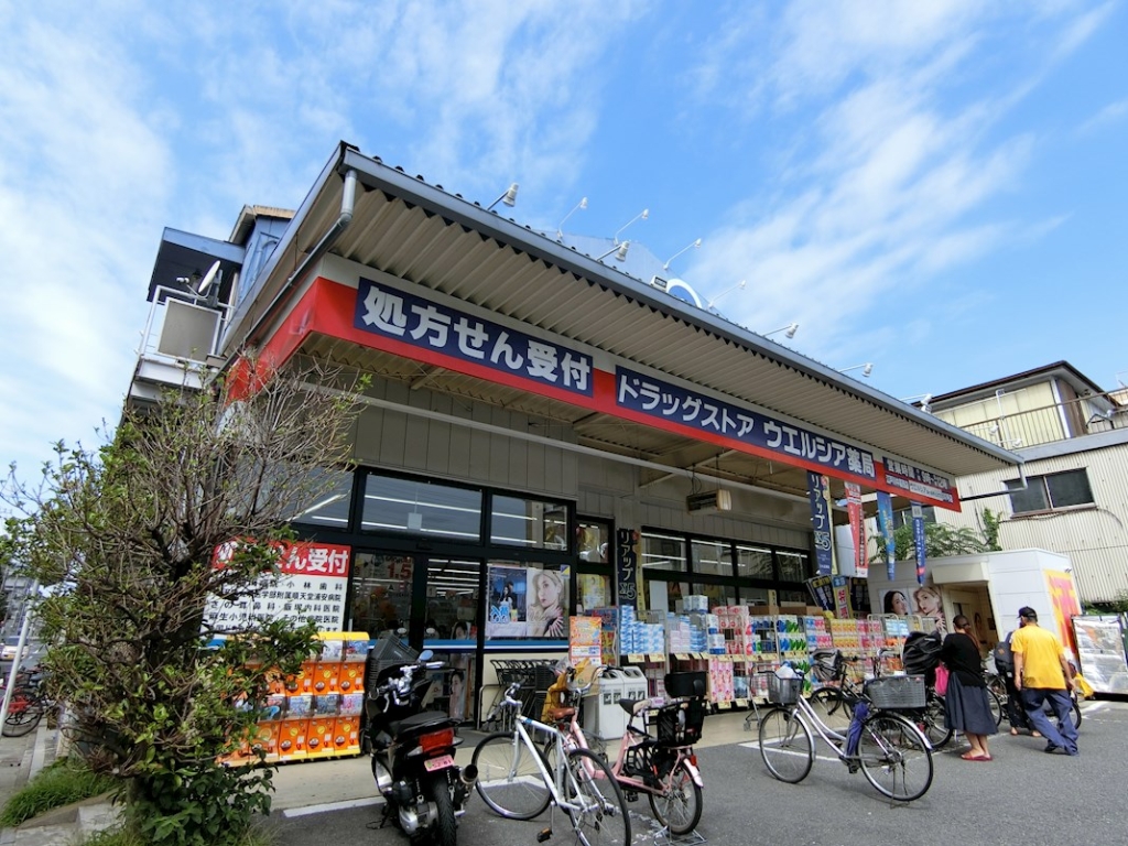ドラックストア　ウエルシア江戸川中葛西店（ドラッグストア）まで407m