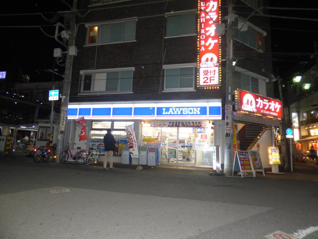 コンビニ　ローソン 川口並木三丁目店（コンビニ）まで284m