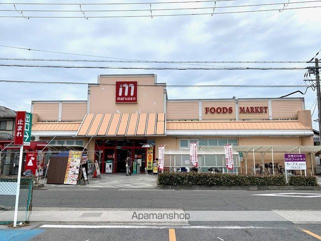 スーパー　（株）丸善／能登川店（スーパー）まで213m