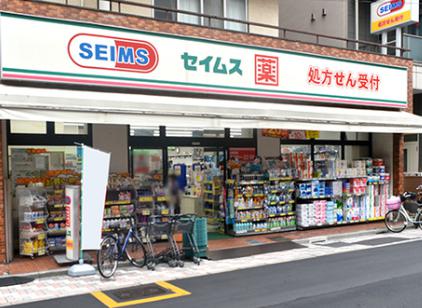 ドラックストア　ドラッグセイムス西日暮里6丁目店（ドラッグストア）まで304m