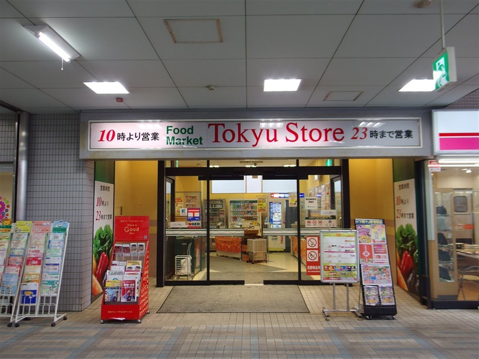 スーパー　荏原中延 東急ストア（スーパー）まで430m