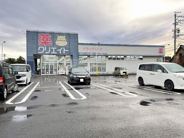 ドラックストア　クリエイトエス・ディー焼津三ヶ名店（ドラッグストア）まで657m