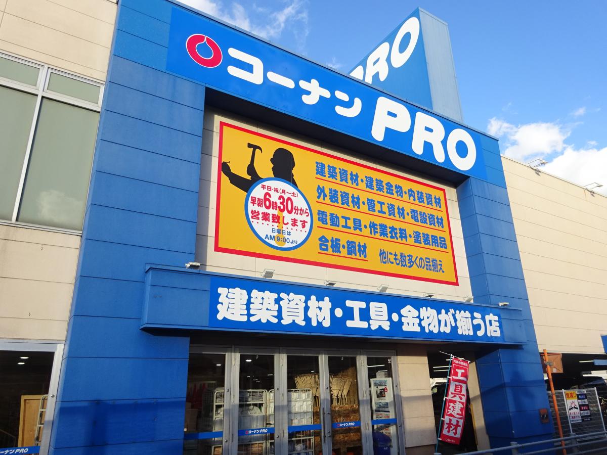 ホームセンター　コーナンPRO岡山豊成店（ホームセンター）まで1296m