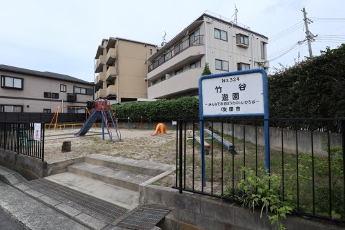 公園　竹谷遊園（公園）まで267m