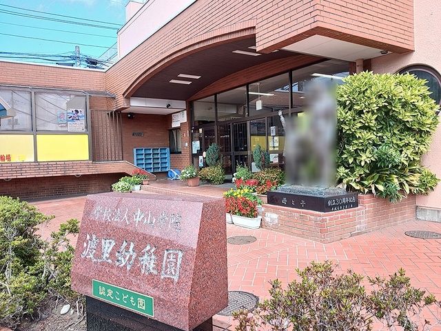 幼稚園・保育園　渡里幼稚園（幼稚園・保育園）まで953m