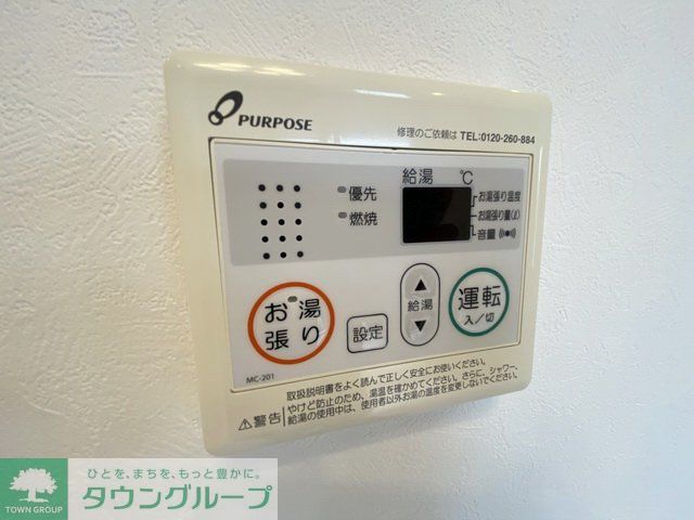 その他設備　設備