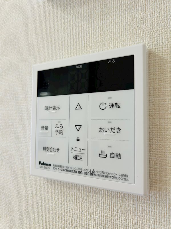 その他設備