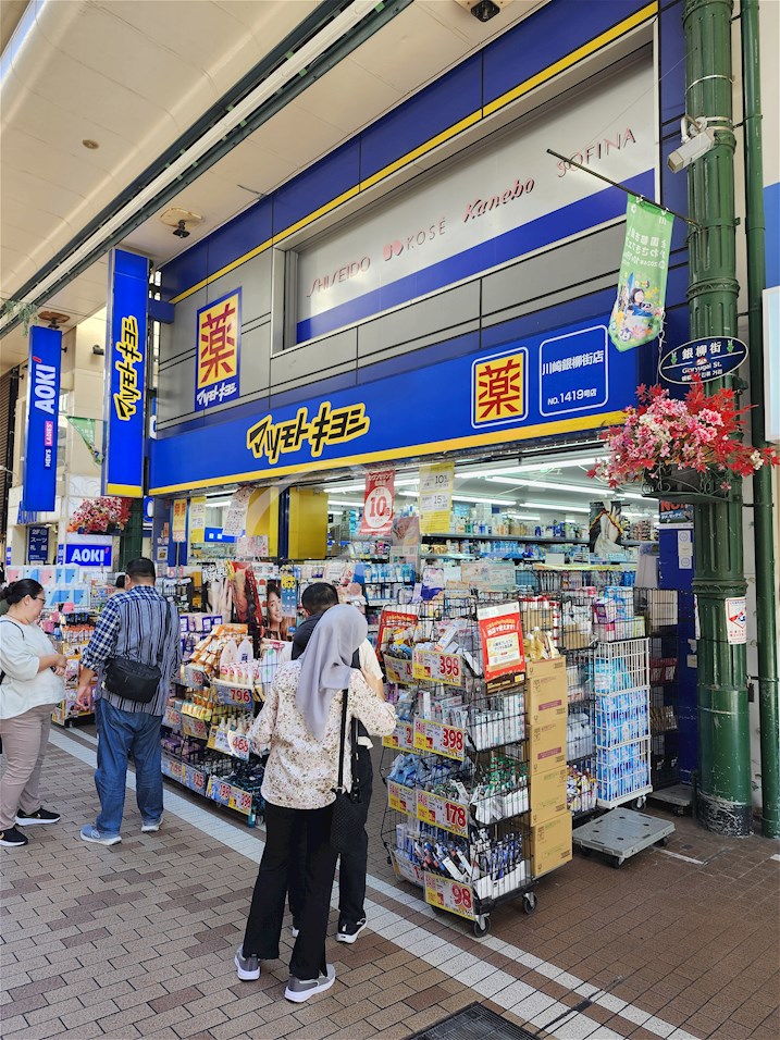 ドラックストア　マツモトキヨシ 川崎銀柳街店（ドラッグストア）まで180m