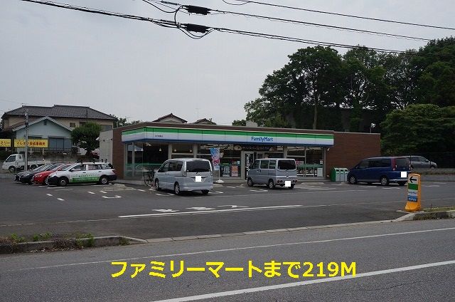 コンビニ　ファミリーマート（コンビニ）まで219m