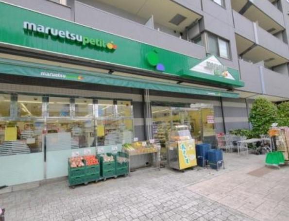 スーパー　マルエツプチ本駒込二丁目店（スーパー）まで155m