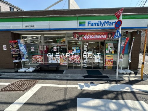 コンビニ　ファミリーマート 池尻三丁目店（コンビニ）まで557m