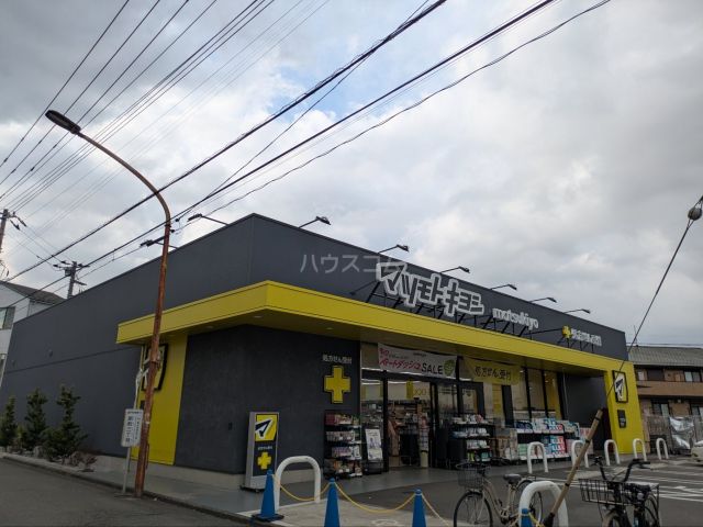 ドラックストア　マツモトキヨシ府中新町店（ドラッグストア）まで140m