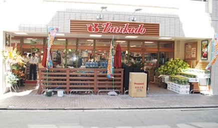 スーパー　スーパー文化堂川崎店（スーパー）まで161m