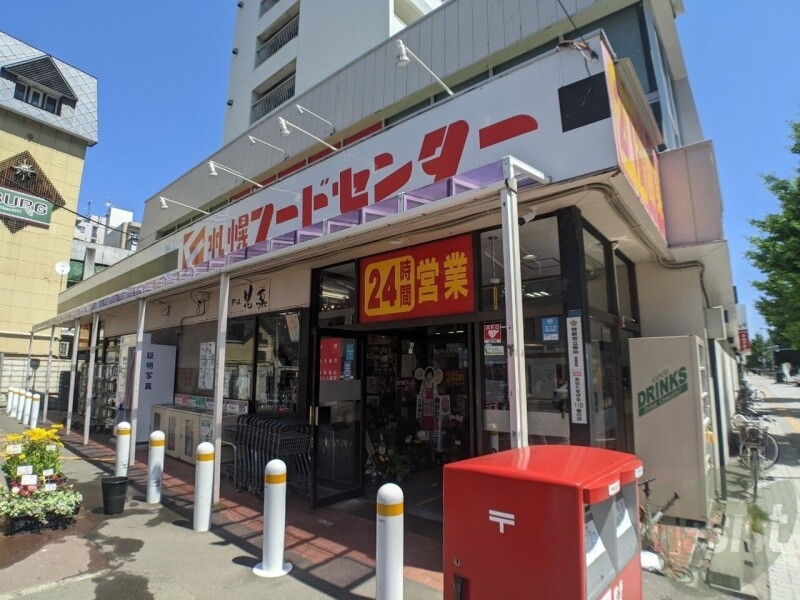 スーパー　フードセンター円山店（スーパー）まで214m
