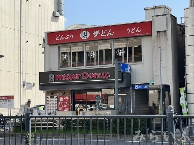 飲食店　ザ・どん本山店（飲食店）まで224m