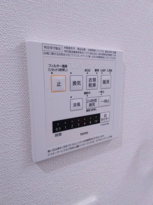 その他設備　※別号室参考写真