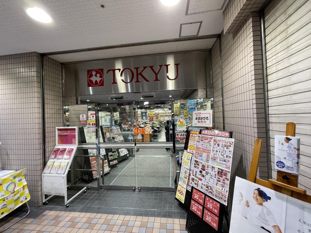 スーパー　東急ストア杉田とうきゅう（スーパー）まで280m