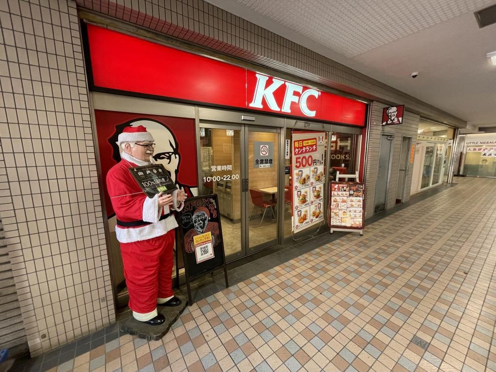 飲食店　ケンタッキーフライドチキンプララ杉田店（飲食店）まで280m