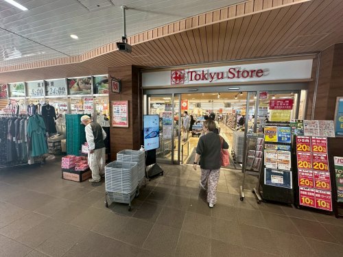 スーパー　東急ストア市が尾店（スーパー）まで182m