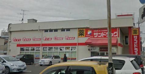 ドラックストア　サンドラッグ湘南台店（ドラッグストア）まで692m