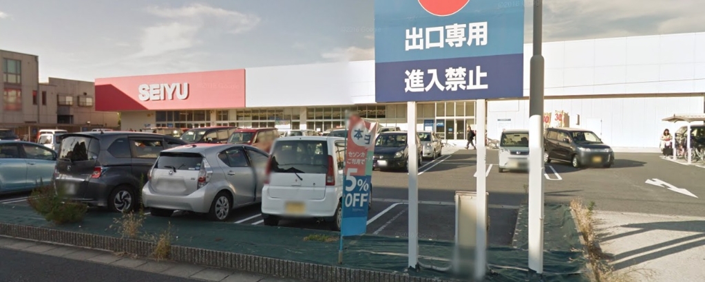 スーパー　西友 勝川店（24時間営業スーパー）（スーパー）まで1100m