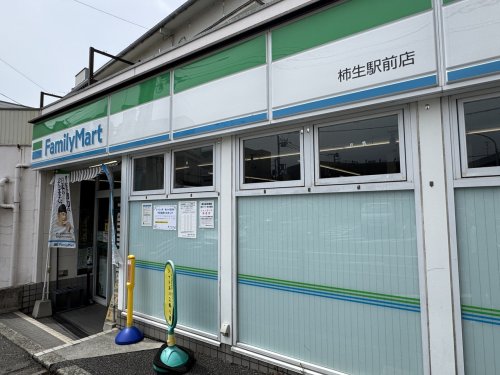 コンビニ　ファミリーマート 柿生駅前店（コンビニ）まで198m