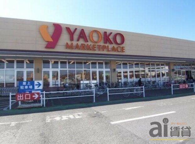スーパー　ヤオコー北入曽店（スーパー）まで600m