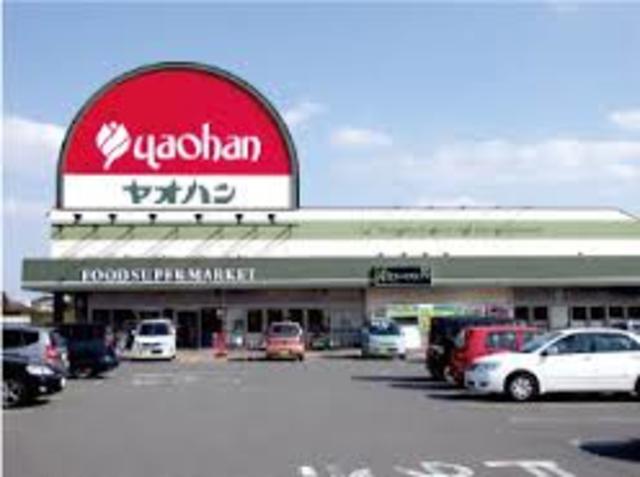 スーパー　ヤオハンNEW西店（スーパー）まで750m