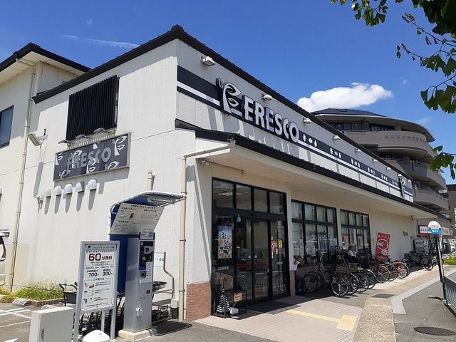 スーパー　フレスコ 上桂店（スーパー）まで750m
