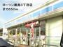 コンビニ　ローソン 藤枝前島三丁目店（コンビニ）まで1029m