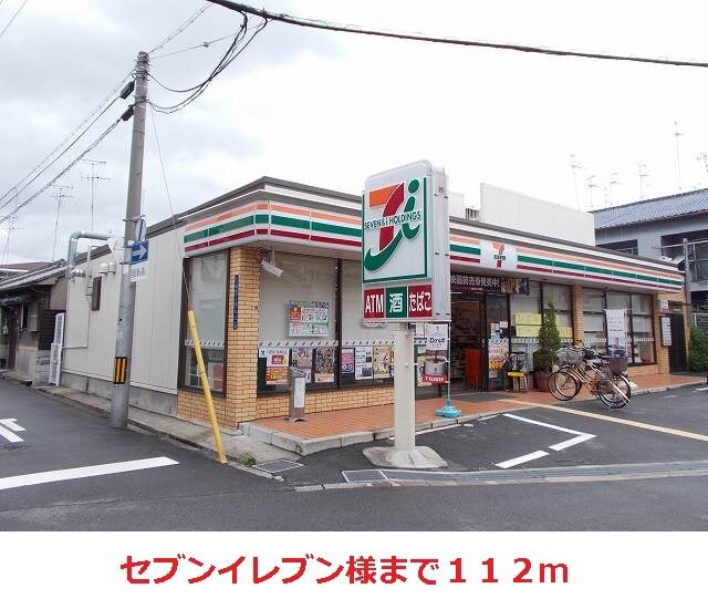 その他　セブンイレブン様（その他）まで112m
