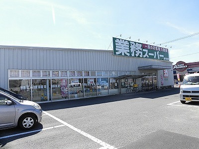 【ベレオガーデンズ弥右衛門のスーパー】