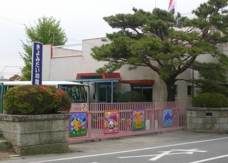 【福道見ハイツの幼稚園・保育園】