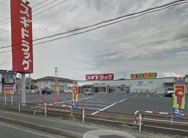 ドラックストア　スギドラッグ吹上富士見店（ドラッグストア）まで330m