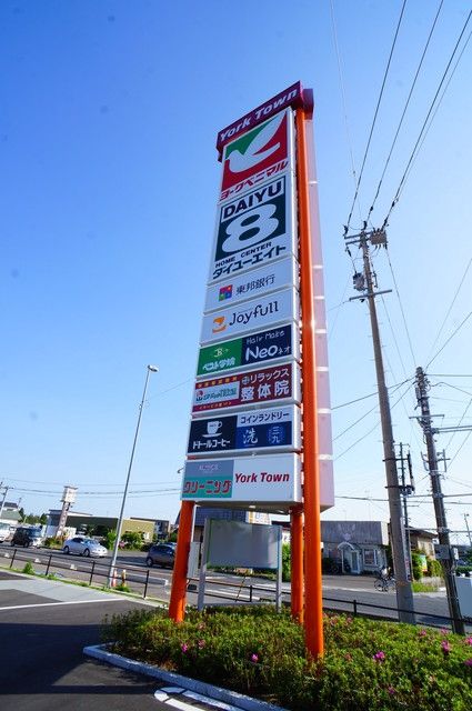 【郡山市田村町徳定のアパートのショッピングセンター】