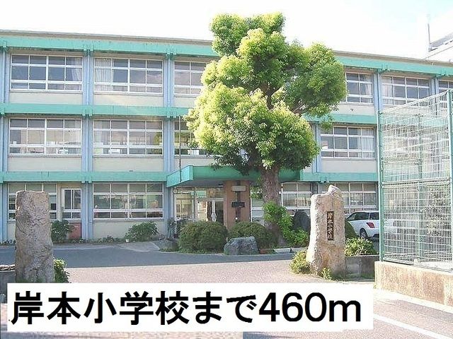 【ルミエールＣの小学校】