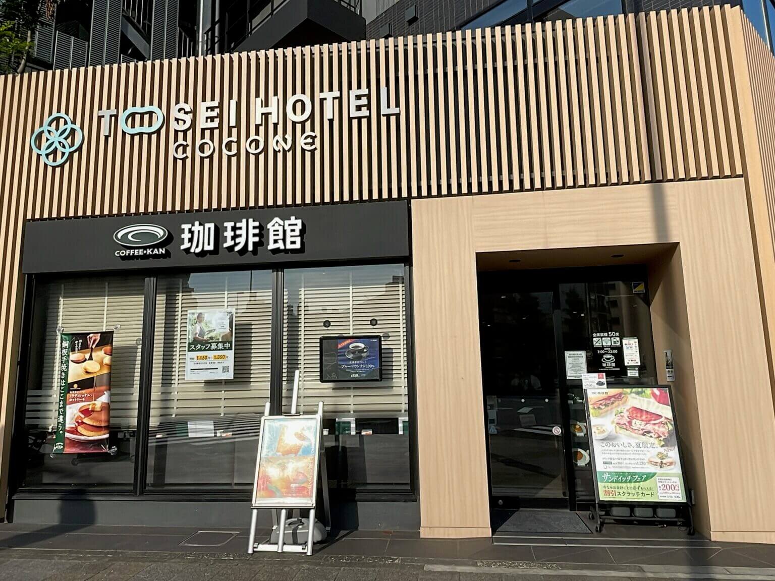 【台東区駒形のマンションの飲食店】