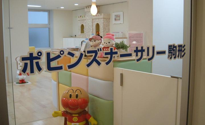 【台東区駒形のマンションの幼稚園・保育園】