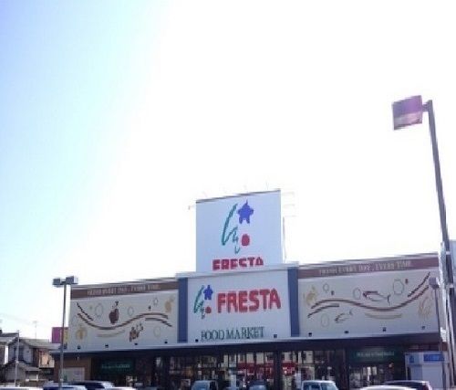 スーパー　フレスタ廿日市住吉店（スーパー）まで1200m