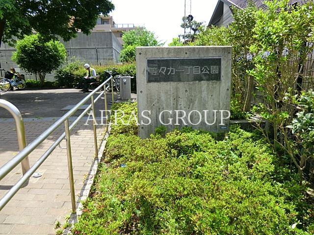 【世田谷区尾山台のアパートの公園】