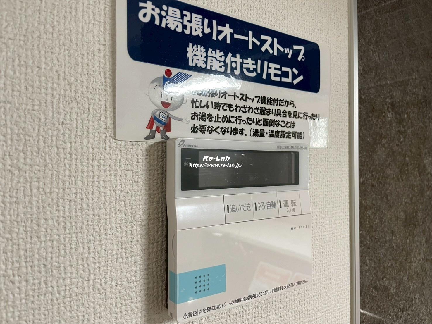 その他設備　101号室モデルルーム写真です。