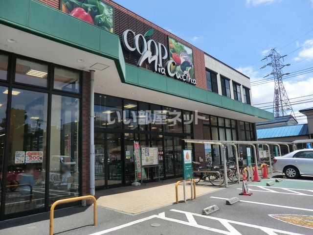 スーパー　ユーコープミアクチーナ末吉店（スーパー）まで1234m