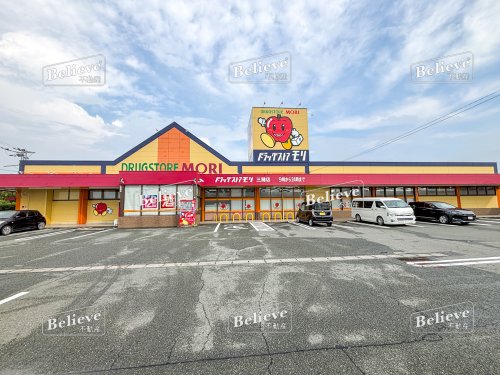 ドラックストア　ドラッグストアモリ 三潴店（ドラッグストア）まで1004m