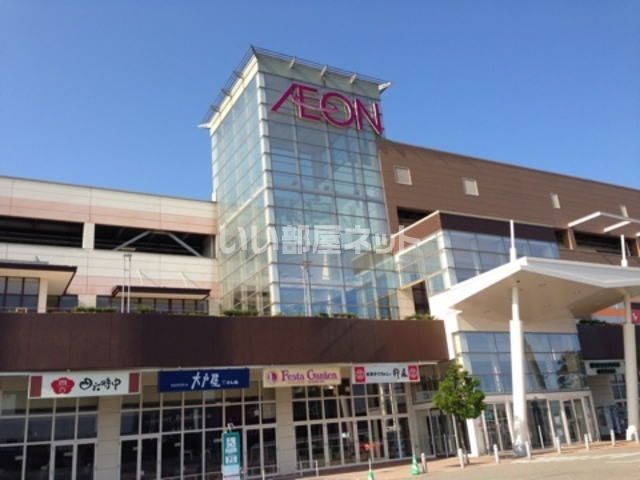 スーパー　イオンモール高岡（スーパー）まで2457m